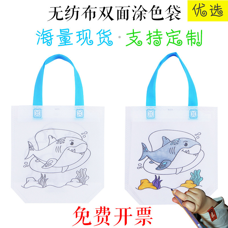 Children's DIY Double-Sided Non-Woven Rpet Graffiti Bag Birthday Party Hand-Painted Coloring Painting Bag Cpce