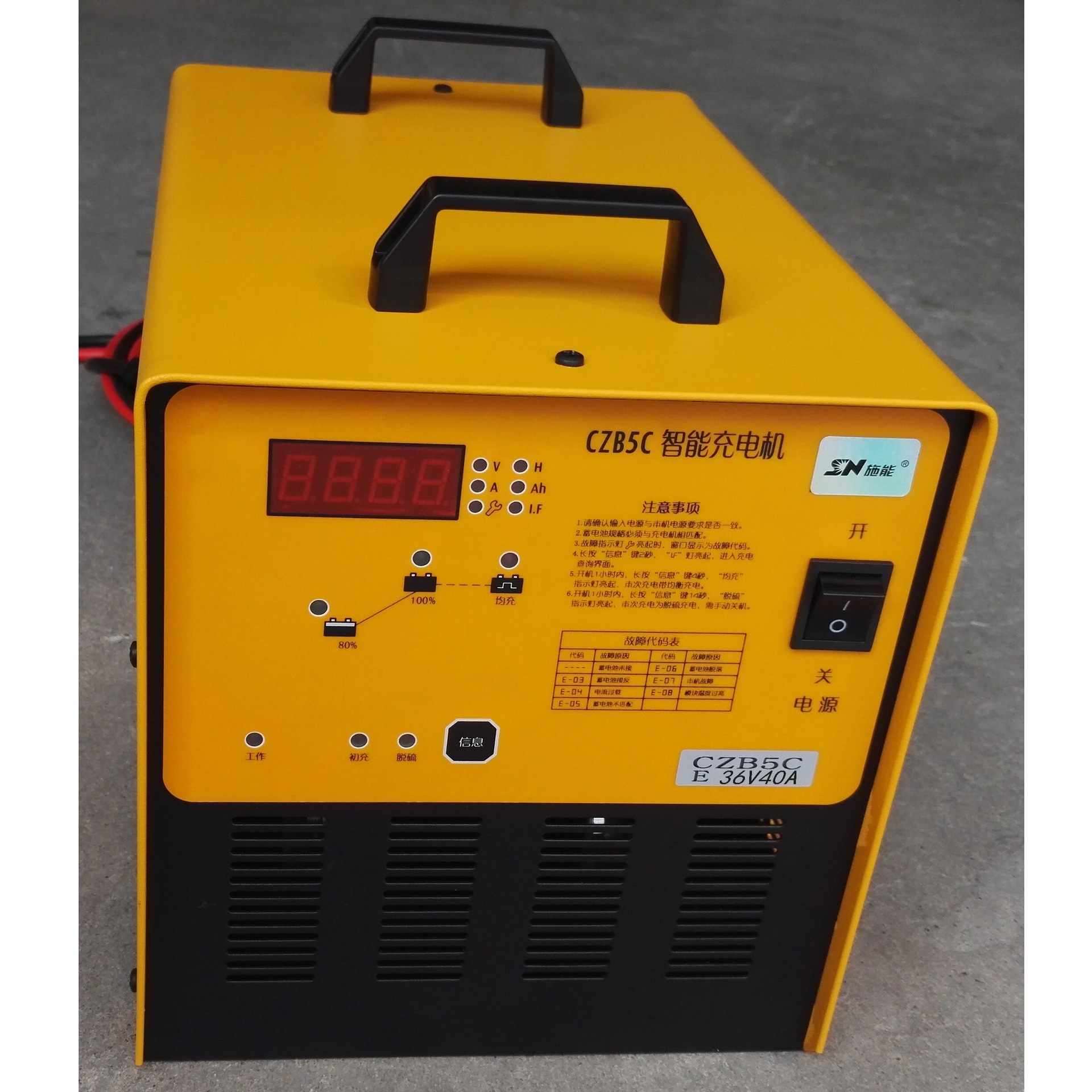 CZB5C-E40A/36V施能充电器观光车搬运车叉车船舶充电机智能大功率
