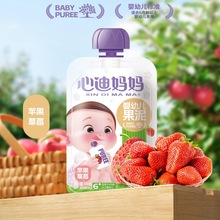 心迪妈妈婴幼儿果泥草莓蓝莓黄桃枇杷泥儿童宝宝辅助果汁泥6月+