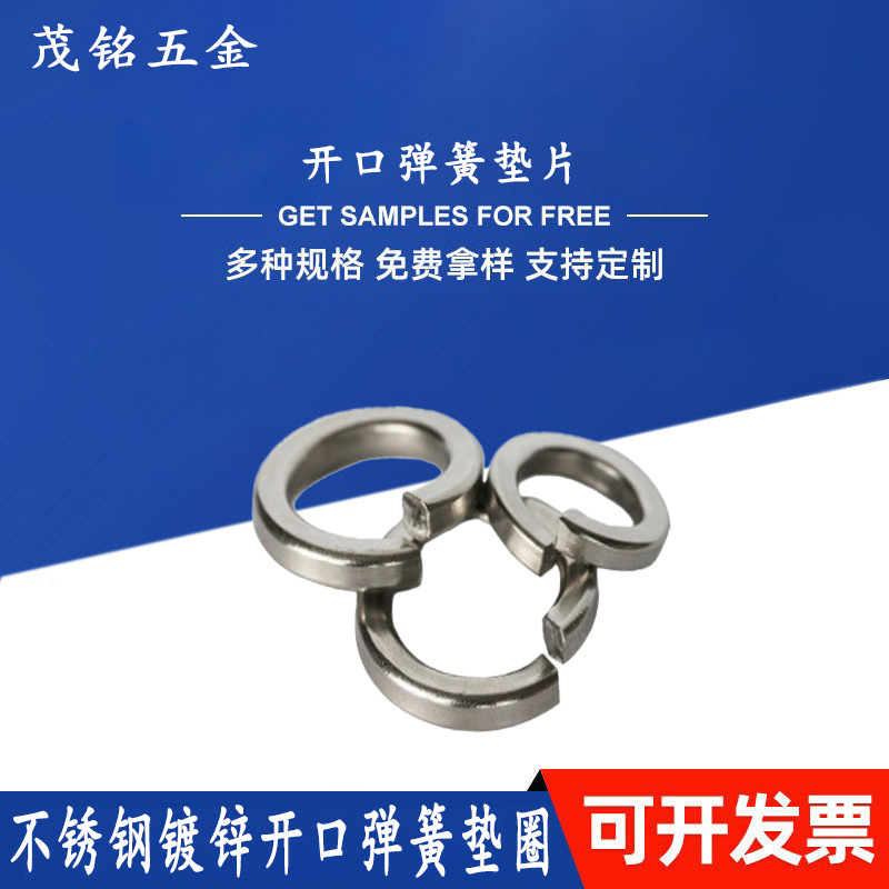 304不锈钢弹垫圈GB93开口弹垫M2M3M4金属弹簧垫五金弹簧垫圈