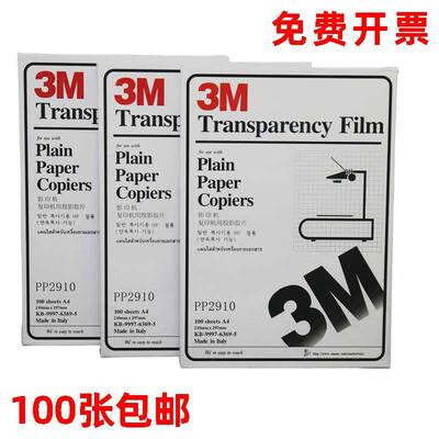 3M PP2910 Laser Print Film Coper Film A4 Projective Film Filin Film Pet Film Бесплатная доставка