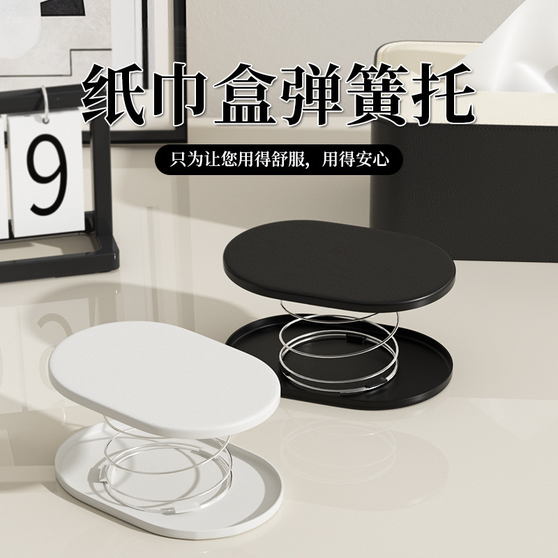 Tissue Elastic Holder Built-in Creative Household Living Room Dining Room Paper Box Lifting Spring Pad Tissue Box Spring Base Holder