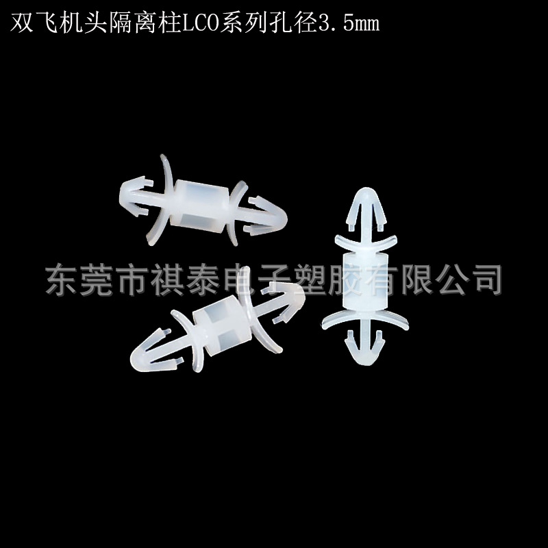 LCO扣式绝缘柱飞机型塑料支撑柱双头尼龙间隔柱PC板隔离柱孔径3.5