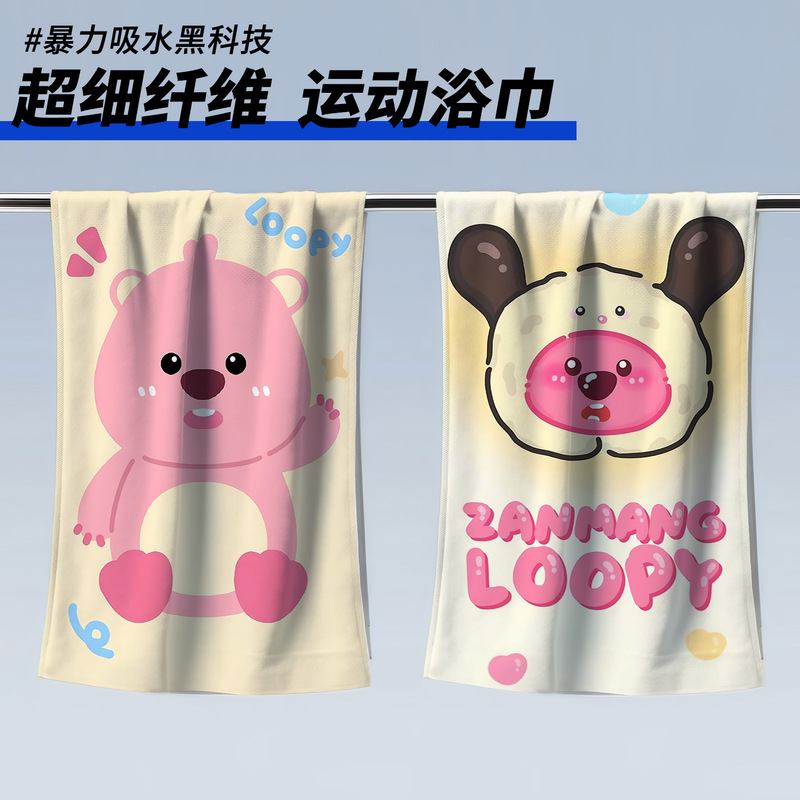 Loopy Cute Bath Towel Fitness Towel Sports Bath Towel Seaside Beach Towel Swimming Essential Bath Towel Quick-Drying Bath Towel