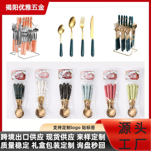 Cross-Border Stainless Steel Tableware 6-Piece Set Scandinavian Style Western Hotel Marble Pattern Spoon Plastic Handle Pvc Bag