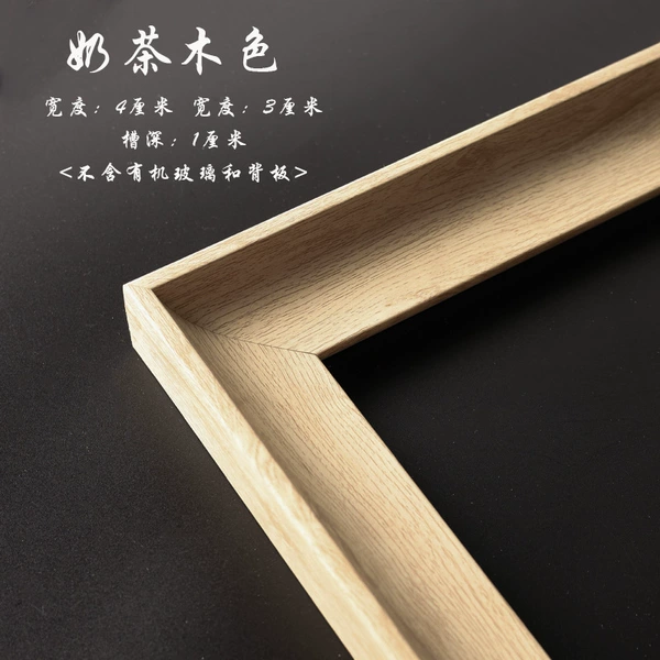 Milk tea wood color