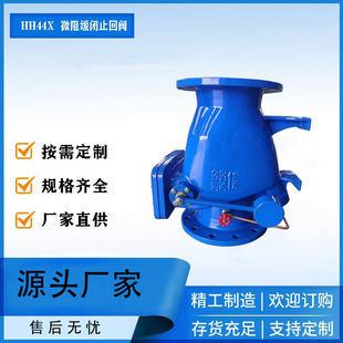 HH44X΢�辏�]ʽֹ���yˮ����ˮ�N���������Nʽ�Tֹ���yDN50DN600