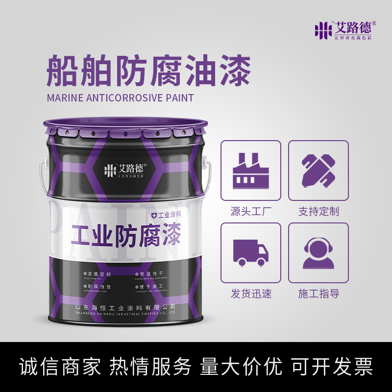 船舶船底漆 金属防锈漆 氯化橡胶漆  铁红 铝粉耐磨防锈漆 甲板漆