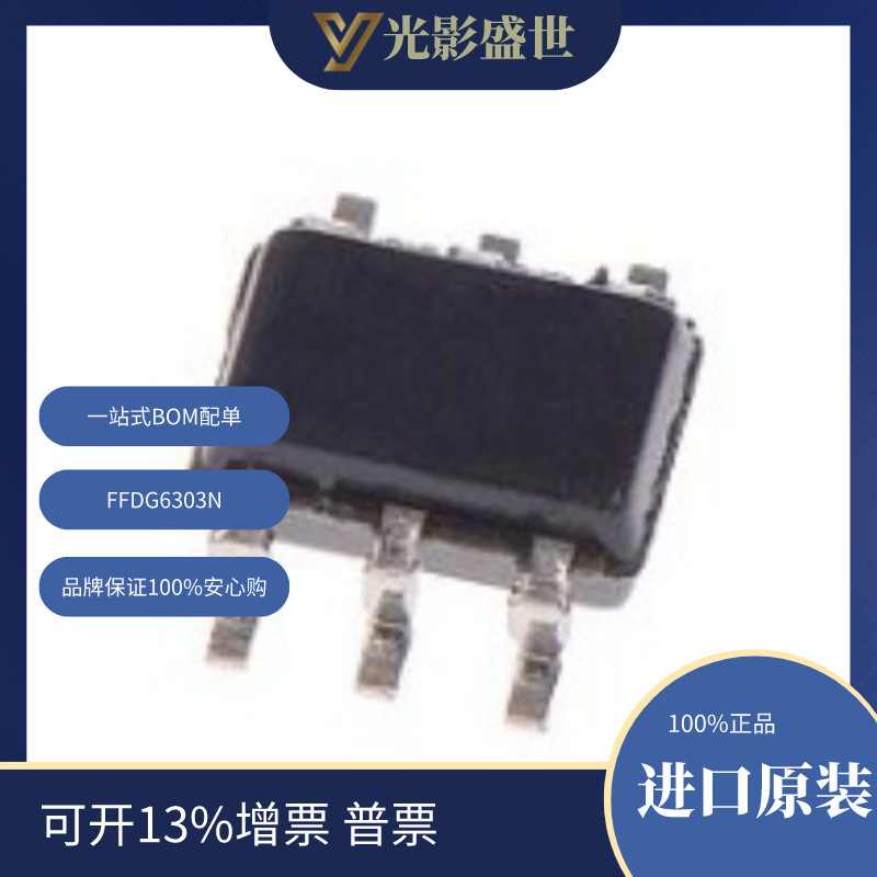 FDG6303N 分立半导体产品 晶体管 FET，MOSFET 单 FET，MOSFET