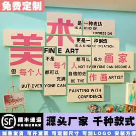 画室布置美术室墙面装饰素描艺术培训班机构教室环创意文化墙贴纸