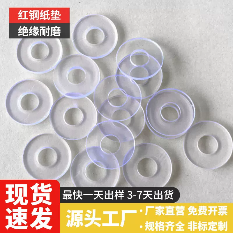pvc绝缘垫片防火阻燃新能源塑胶垫片耐高温垫片高透明软胶平垫片