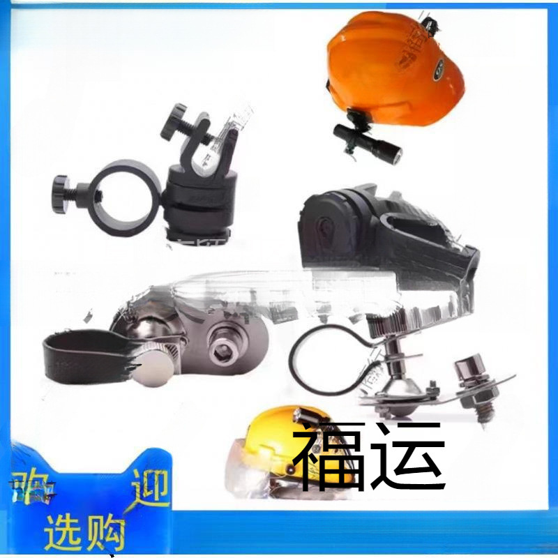 Headlight Bracket Safety Helmet Clip Tactical Helmet Flashlight Side Light Clip Flashlight Buckle Korean Fire Helmet