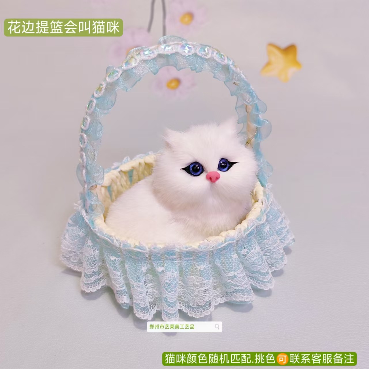 파란색 레이스 바구니 고양이는 짖을 수 있습니다