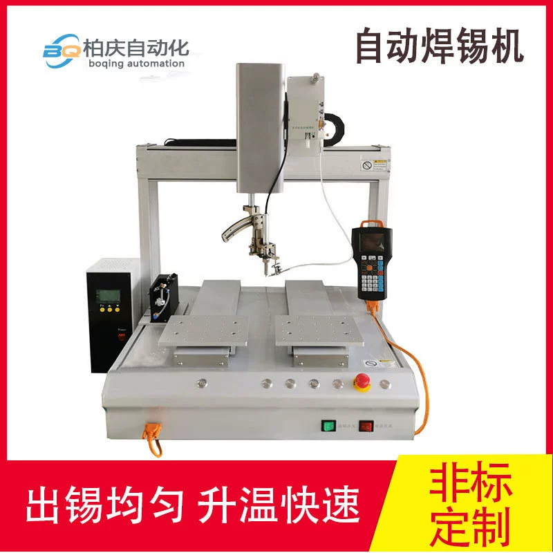 Baqing автоматическая паяльная машина одноголовая автоматическая двухстаночная ПКД пластины для перетаскивания светодиодная лампа USB точечной сварки припоя машина