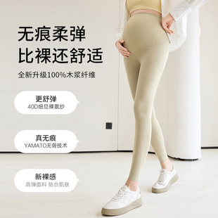 Maternity Pants 2024 Spring and Autumn Biodegradable Leggings Maternity Barbie Pants Seamless Waist Support Belly Support Yoga Pants High Waist
