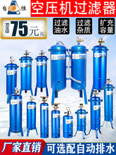 气泵空压机过滤器除水净化压缩空气油水分离器喷漆干燥罐
