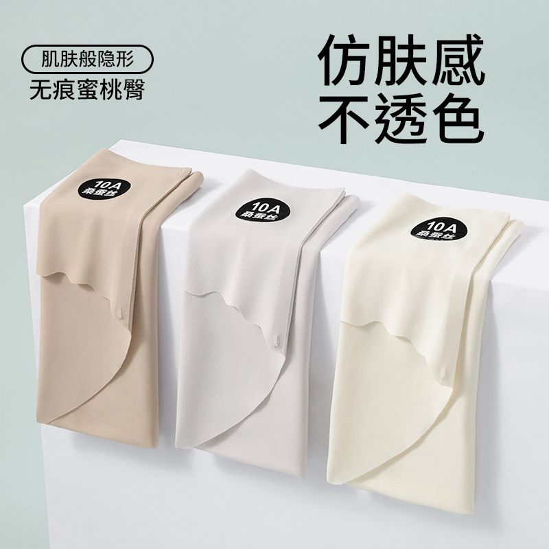 Ropa interior de piel de leche de seda de hielo que no deja marcas, ropa interior de mujer no enrollada, yoga sin caderas