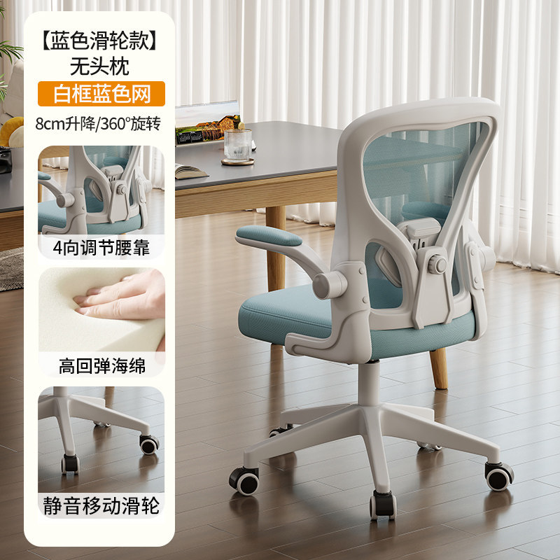 Silla ergonómica, silla de malla, silla de oficina, respaldo transpirable, silla de oficina en casa, cómoda para estar sentado por largos períodos, silla para computadora, silla de estudio, Anji