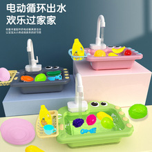 儿童洗碗机台套装宝宝玩水洗菜盆玩具水龙头循环出水电动戏水玩具