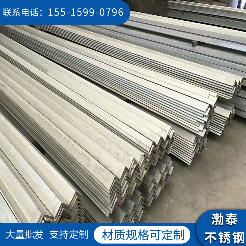 不锈钢型材 304不锈钢角钢 不锈钢扁钢 不锈钢圆钢 不锈钢槽钢