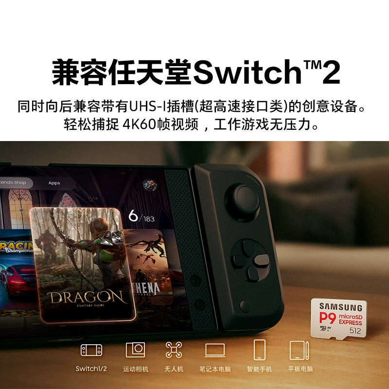 Карта памяти TF Samsung/三星 P9 256G 512G, твердотельная карта, адаптированная к Switch2, скорость чтения 800МБ/с