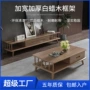 北欧实木小户型组合茶桌