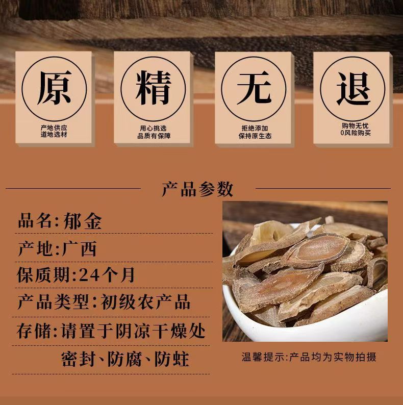 Dried Turmeric Root Slices Yu Jin 500g Guangxi Curcuma Decoction Pieces quality and texture