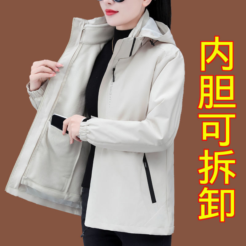 冲锋衣外套女三合一可拆卸秋冬加绒加厚夹克风衣户外防风防水上衣