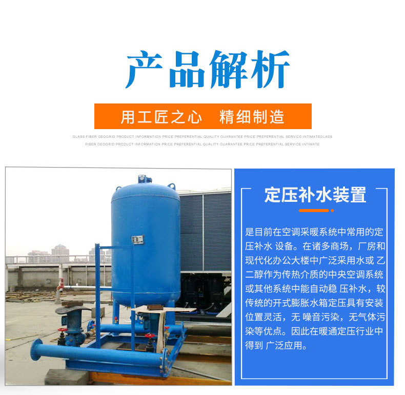 定压补水装置_03.jpg