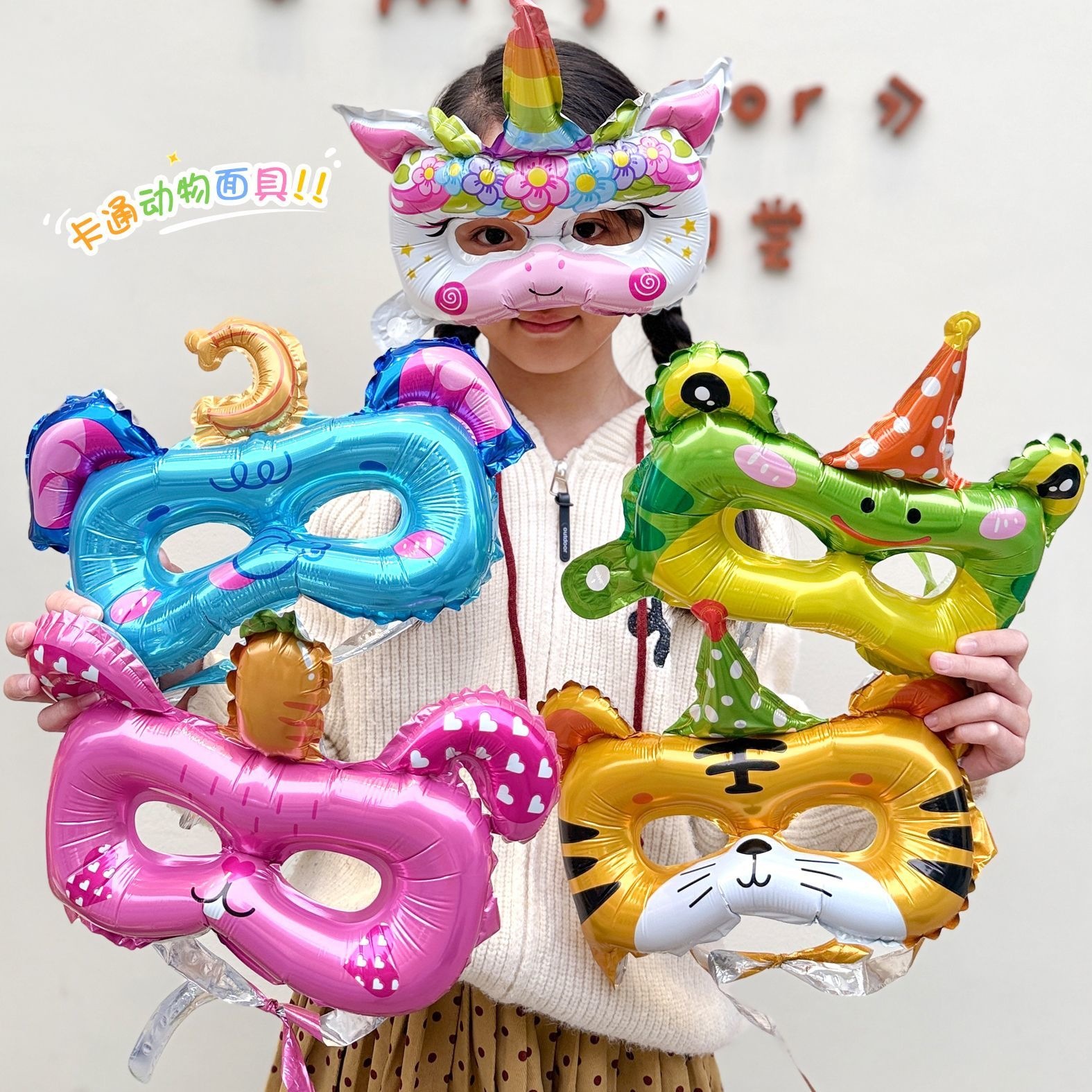 Large animal masks, eye masks, balloons, children's dance party, birthday decorations, shopping mall events, online celebrity displays, wholesale.