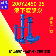 200YZ450-25-55 YZҺ�����{����ĥCr26�Ͻ��~݆�x�Vú��������