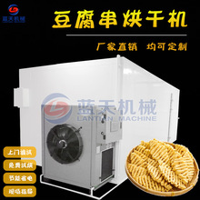 空气能豆腐串烘干机 大型豆干热泵烘干箱 干豆皮素豆肠烘干房设备