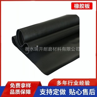 Spot Wholesale High Elastic Industrial Insulation Rubber Sheet Wear Resistant Nitrile Rubber Waterproof Sealant Natural Rubber