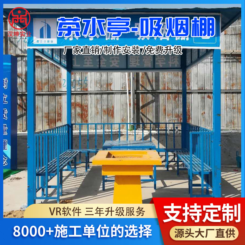 茶水亭|工地休息亭|凉茶亭|工人休息驿站||汉坤实业钢结构茶亭