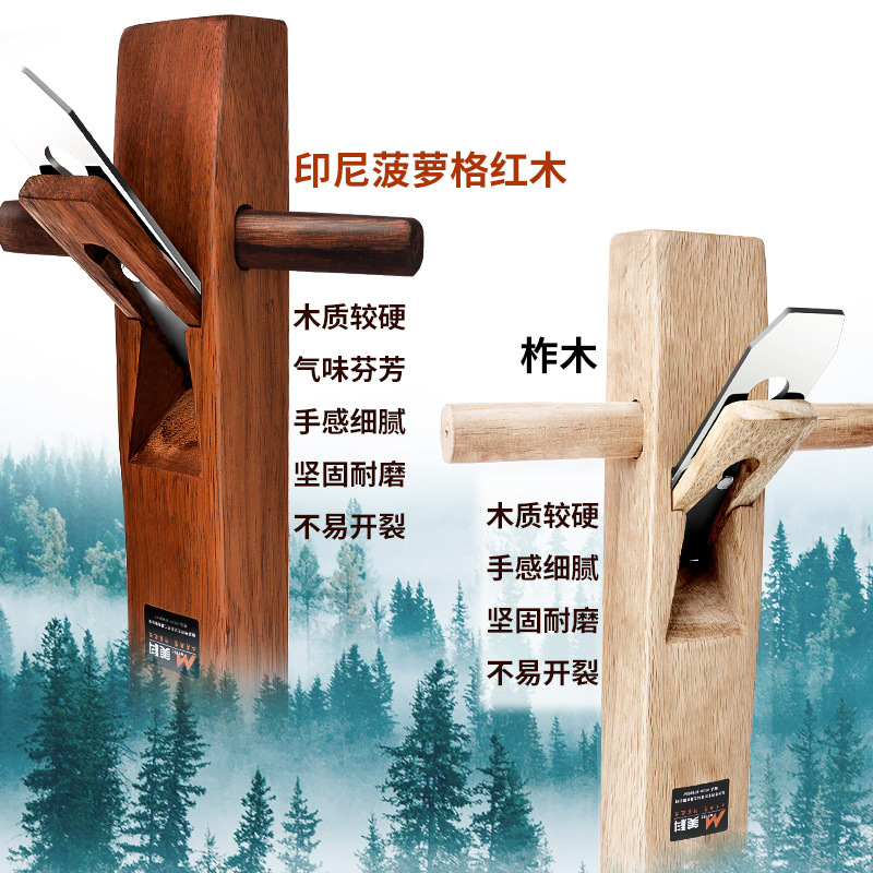 Woodworking planer hand-planer multifunctional planer carpenter hand-pushed planer old-fashioned wood creation mini planer hand-planer tool book