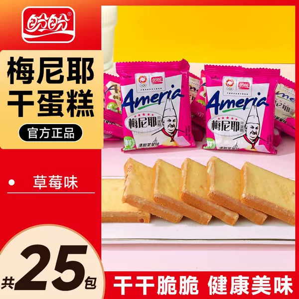 Sweet Strawberry Flavor - Buy 18 packs and get 7 packs free [Full box of 25 packs] Affordable pack