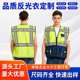 环卫工人夜间反光工作服 汽车备用背心马甲定制反光马甲定制