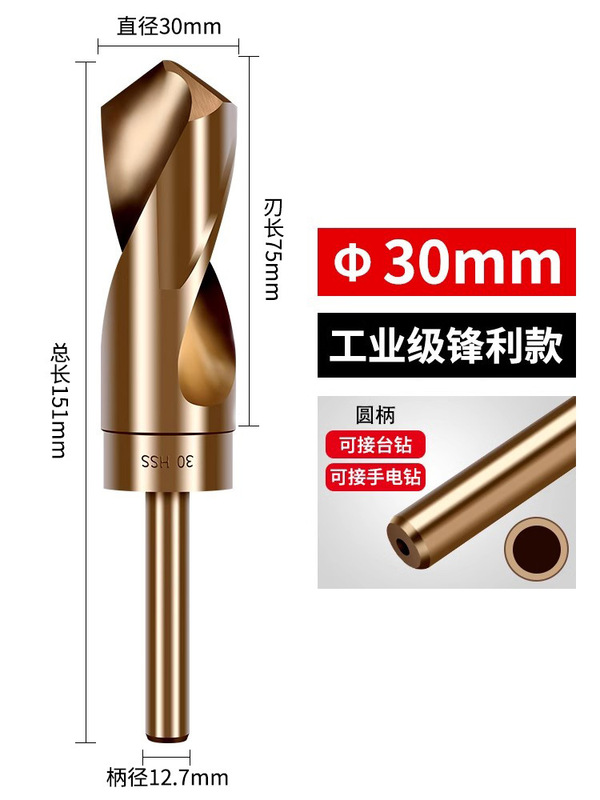 小型ハンドルツイストドリルビット、ハンド電動ドリル、ステンレス鋼穴あけ専用ストレートハンドル、高硬度合金ドリル鋼穴あけ14mm|undefined