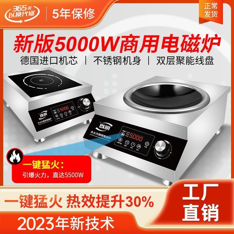 Commercial Induction Cooker High Power 5000W Concave Surface for Commercial Canteens and Restaurants Flat Surface 6000W Strong Heat for Stir-Frying Wholesale