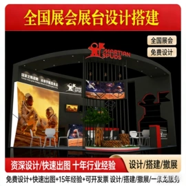 展台设计搭建;建筑模型;景观雕塑