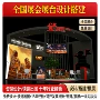 制作展览搭建展位