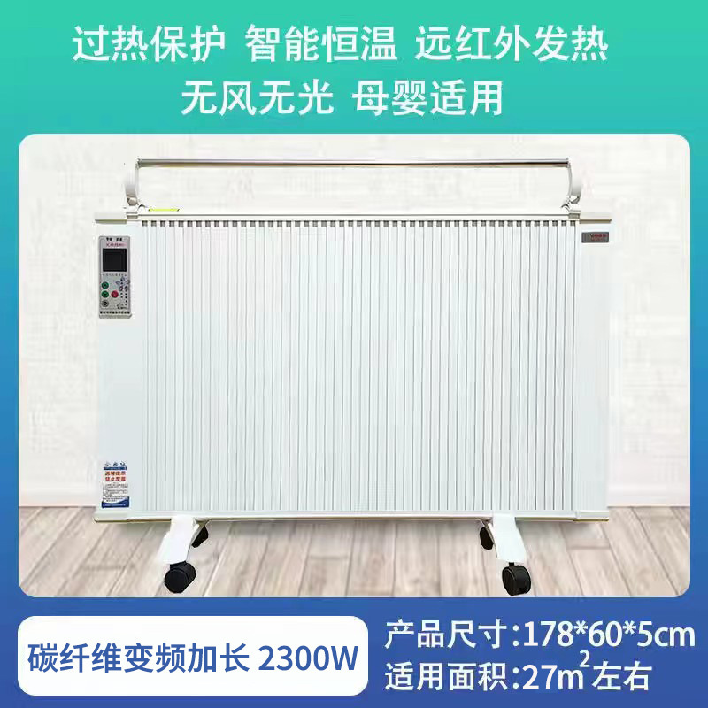 【杨子碳纤维电暖器】片取暖器家用省电速热全屋壁挂碳晶电暖器|undefined