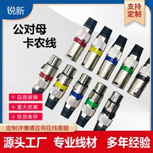 ���z������ĸ��푾�ԒͲ�����r�������L��XLR ƽ���{��̨���l��