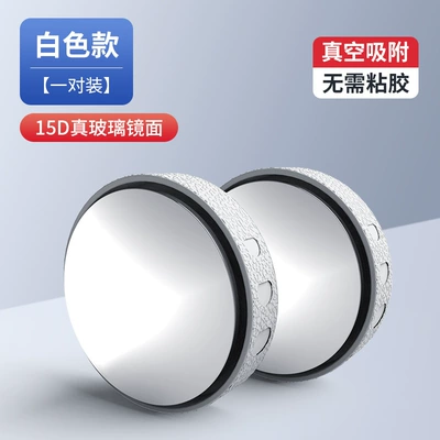 Large field of view rear view auxiliary mirror Mirror, Rearview Mirror, Large Field of - white