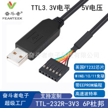 USB转UART刷机线TTL232串口升级下载树霉派TTL-232R-3V3转换配置
