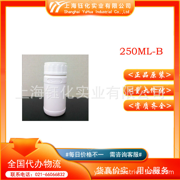 高阻隔瓶 250ML-B HDPE/PE-EV