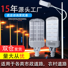 现货批发模组可调式可换灯源市政道路新农村户外照明LED路灯