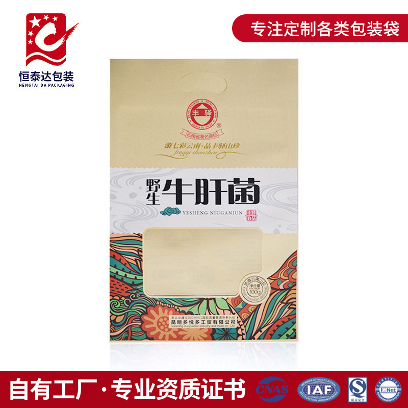 自封拉链袋包装袋三边封包装袋100g牛肝菌香菇干货开窗牛皮纸袋