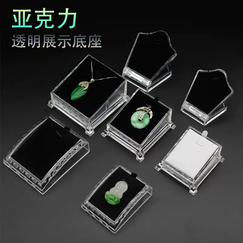 亚克力有机玻璃透明玉吊坠佛牌珠宝首饰展示道具饰品托盒架子