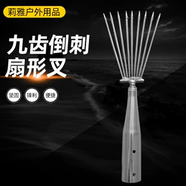 其他垂钓用品;捕鱼枪、叉;鱼竿支架